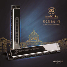 新品！新品！殿堂級重音口琴NO.9624上市啦！