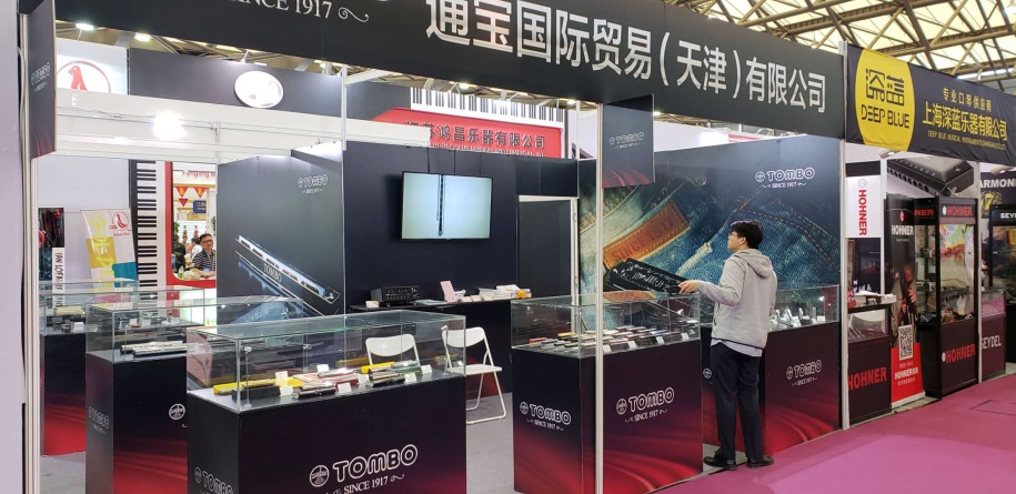 通寶口琴2018上海樂器展，精彩呈現(xiàn)，完美收官 —榮膺上海展“Music China推薦新品”獎(jiǎng)